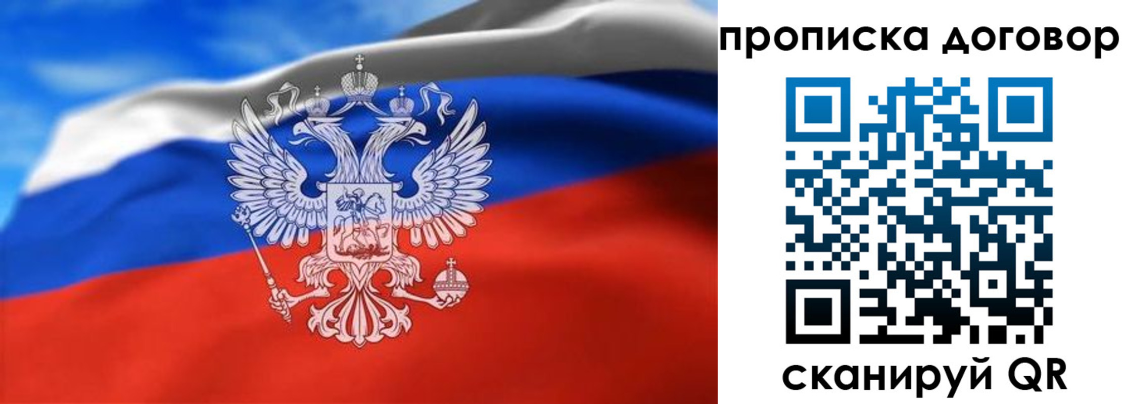 прописка в квартире в Балахне