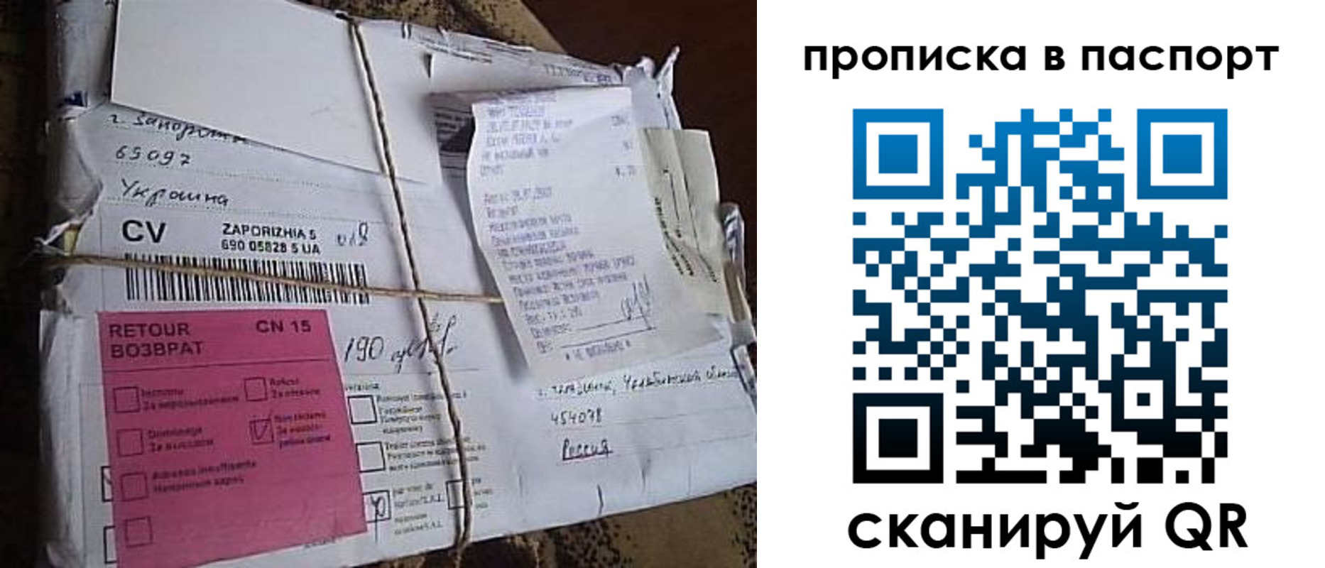 прописка в Балахне